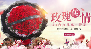 福建福州永泰县同安镇芹草村鲜花速递